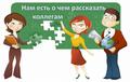 Методические материалы в помощь педагогам