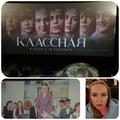 Просмотр фильма "Классная"