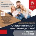 Счастливая семья- счастливое детство! 