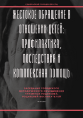 Скоро! Заседание методического объединения приемных родителей, родителей-воспитателей