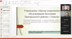 26.04.2022 онлайн-семинар для специалистов СППС