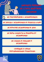 Дружественная детям комната для допроса