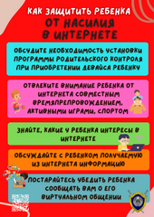 Дружественная детям комната для допроса