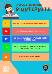 Дружественная детям комната для допроса