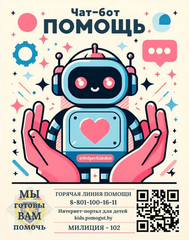 Дружественная детям комната для допроса