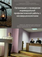 Обучающий семинар