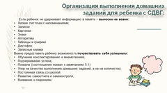 Родительское собрание