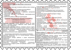 Как понять, что ребенку нужна помощь